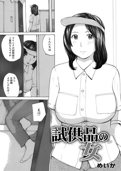 試供品の女  エロ画像1538