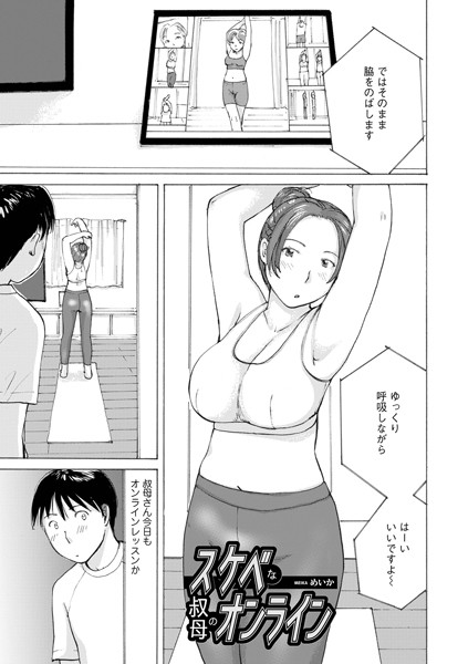 スケベな叔母のオンライン  エロ画像1627