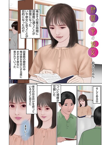 静寂の中の彼女  エロ画像1709