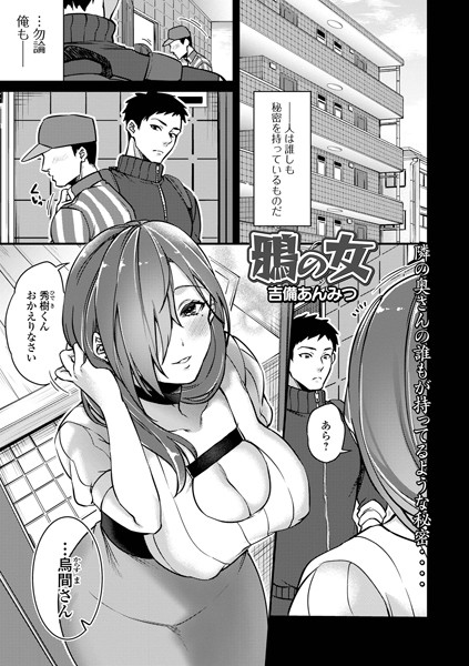 鴉の女  エロ画像4009