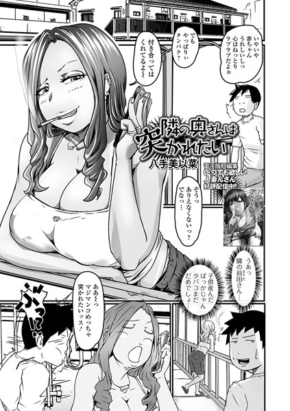 隣の奥さんは突かれたい  エロ画像4011