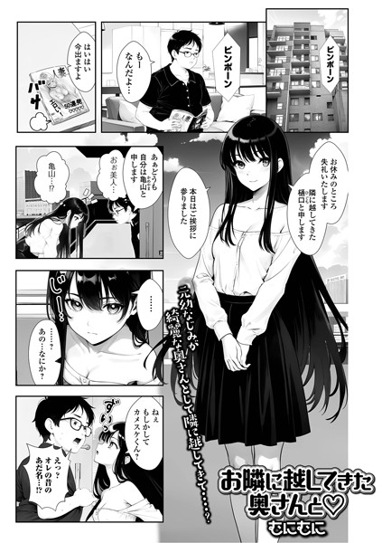 お隣に越してきた奥さんと  エロ画像4067