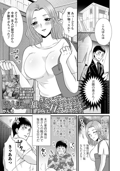 隣人妻との舐め愛H  エロ画像4121