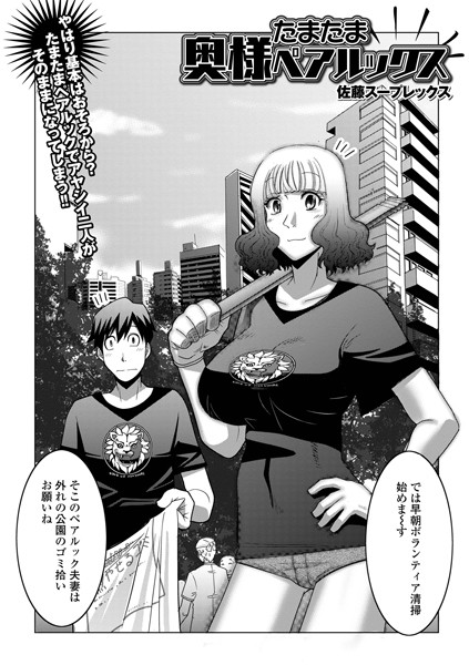 たまたま奥様ペアルックス  エロ画像4122