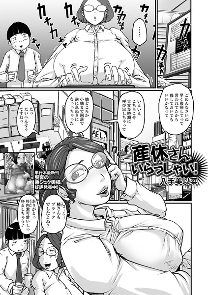 産休さんいらっしゃい！  エロ画像4193
