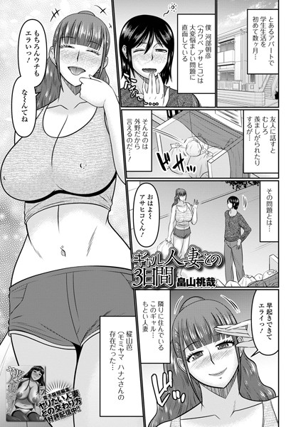 ギャル人妻との3日間  エロ画像4194