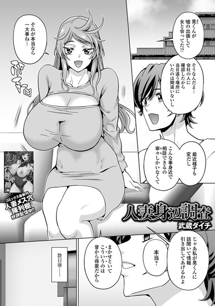 人妻身辺調査  エロ画像4305