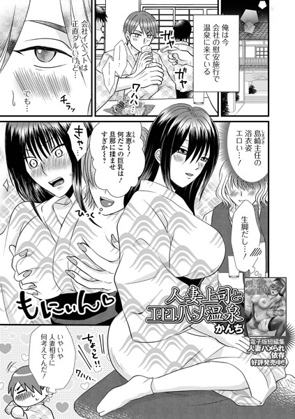 人妻上司とエロハメ温泉  エロ画像4307