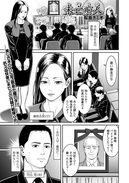 未亡痴人  エロ画像4373