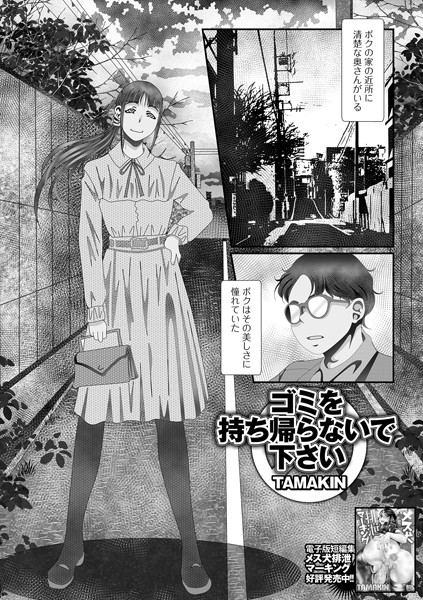 ゴミを持ち帰らないで下さい  エロ画像4378