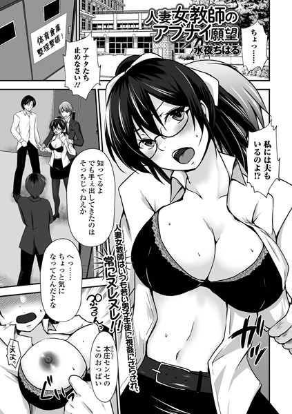 人妻女教師のアブナイ願望  エロ画像4430