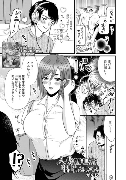 人妻訪問販売中出しセールス  エロ画像4512