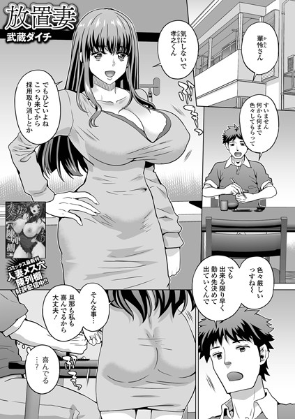 放置妻  エロ画像4571