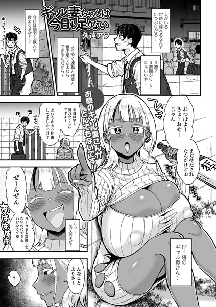 ギャル妻ちゃんは今日も足りない  エロ画像4970