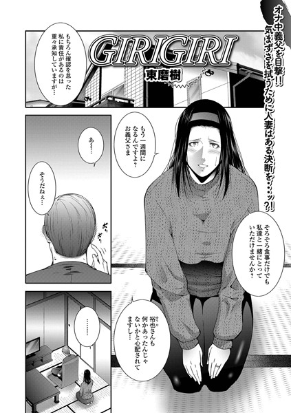 GIRIGIRI  エロ画像5099