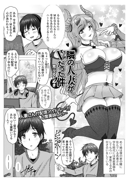 隣の人妻がVだった件  エロ画像5104