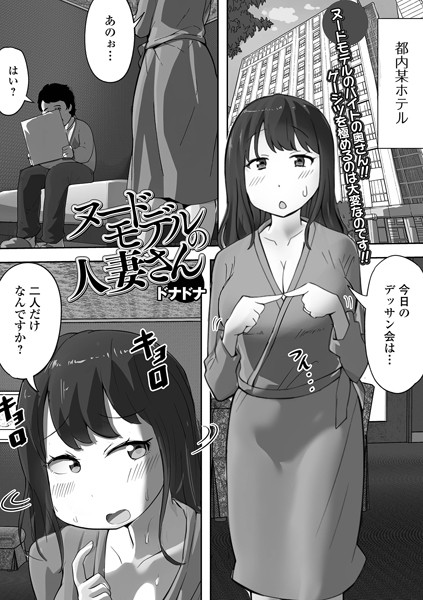 ヌードモデルの人妻さん  エロ画像5175