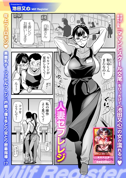 人妻セフレレジ  エロ画像5194