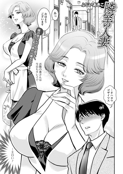 隣室の人妻  エロ画像5297