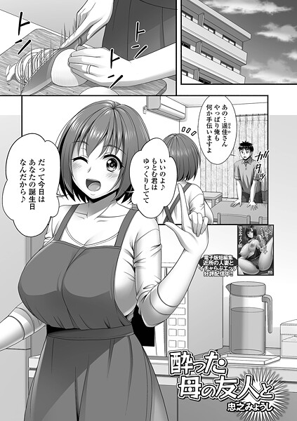 酔った母の友人と  エロ画像5408