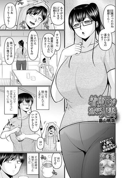 着痩せが過ぎる人妻  エロ画像5439