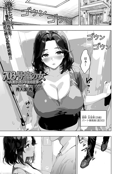 703号室の女 〜人妻が誘う午後の密事〜  エロ画像5586