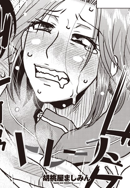 トレース  エロ画像2115