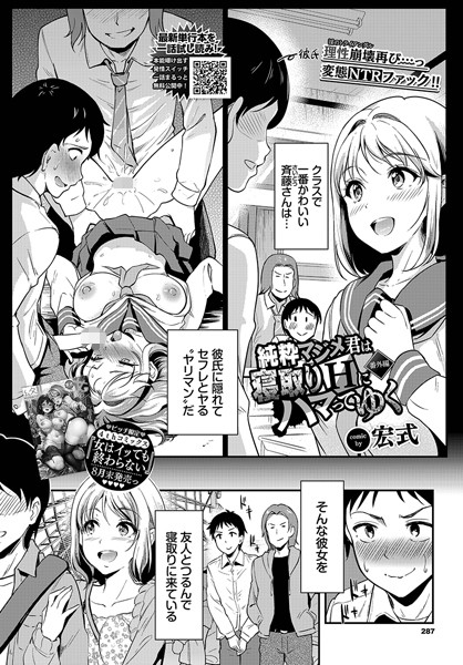 純粋マジメ君は寝取りHにハマってゆく 番外編  エロ画像2128