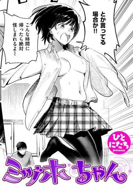 ミヅホちゃん  エロ画像2671