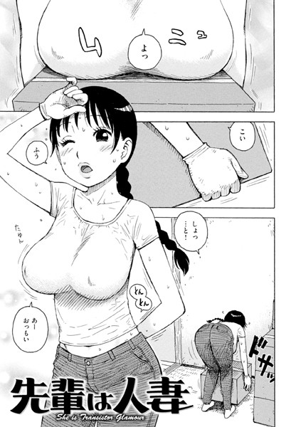 先輩は人妻  エロ画像2992
