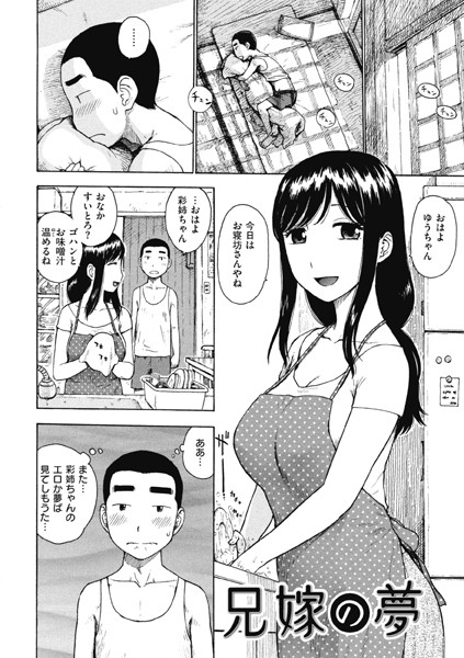 兄嫁の夢  エロ画像3071