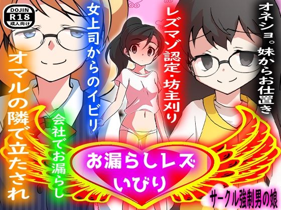 お漏らしレズいびり  エロ画像281404