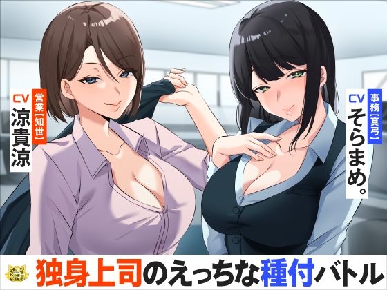 独身上司のえっちな種付バトル  エロ画像313626