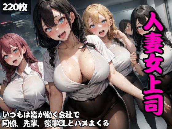 いつもは皆が働く会社で…エロすぎる女上司、同僚、先輩、後輩OLとこっそりハメまくる  エロ画像403742