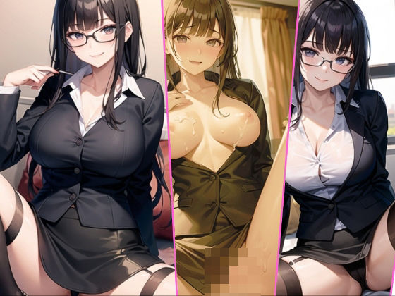 メガネが似合う女上司をお持ち帰り！着衣のままおまんこに中出し  エロ画像419215