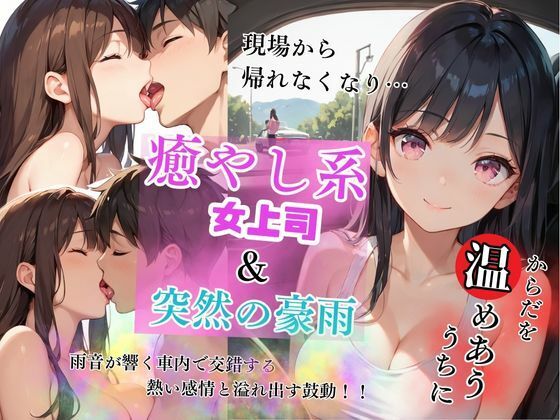 揺れる車中、溢れる情熱――濡れた髪と交わる熱い鼓動と濃厚セックス  エロ画像487408