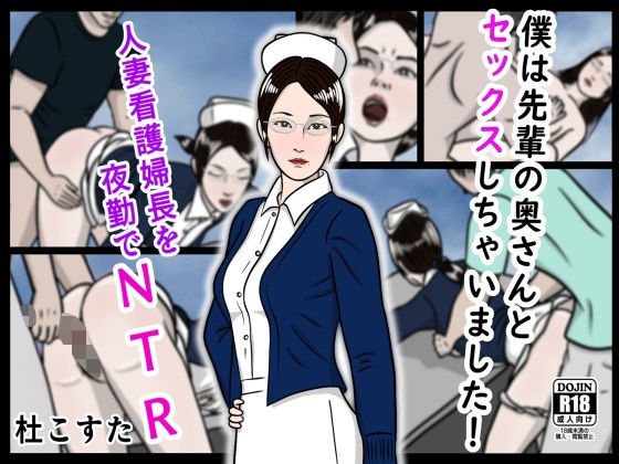 僕は先輩の奥さんとセックスしちゃいました！  エロ画像531479