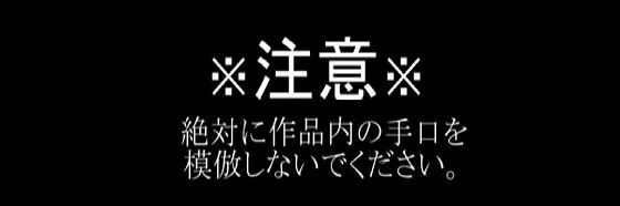 レ●プマニュアル:職場の女をレ●プする方法【性的暴行】  エロ画像540820