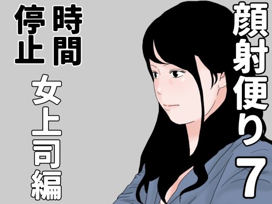 顔射便り7  エロ画像686479