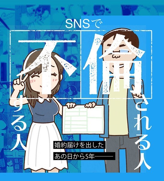 SNSで不倫する人される人  エロ画像3579