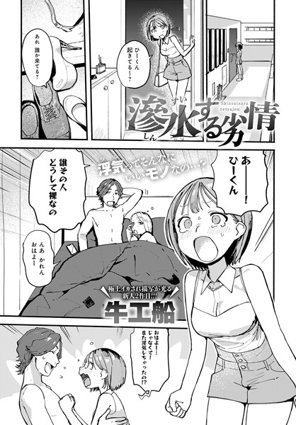 滲水する劣情  エロ画像3976