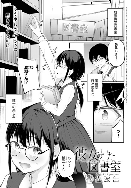 彼女のいた図書室  エロ画像5996