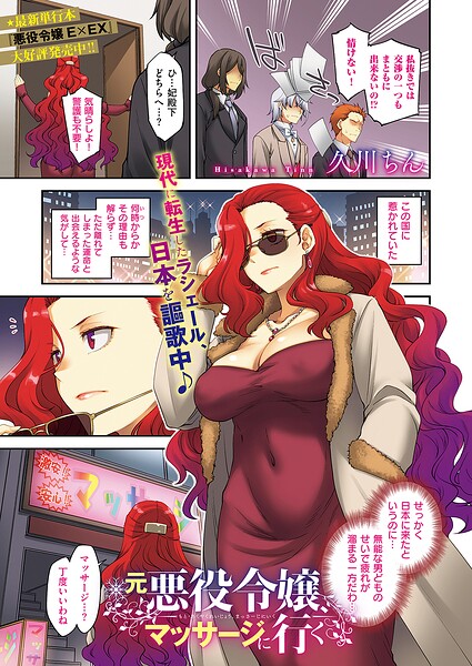 元悪役令嬢、マッサージに行く  エロ画像12412