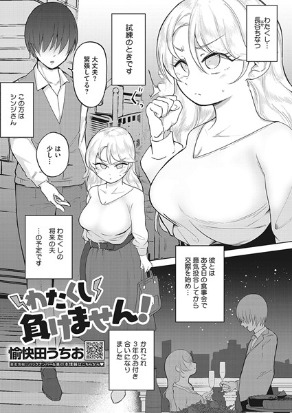 わたくし負けません！  エロ画像1705