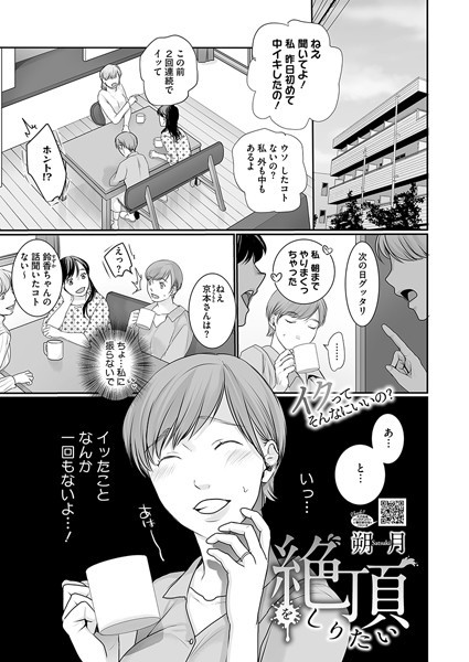 絶頂をしりたい  エロ画像2467