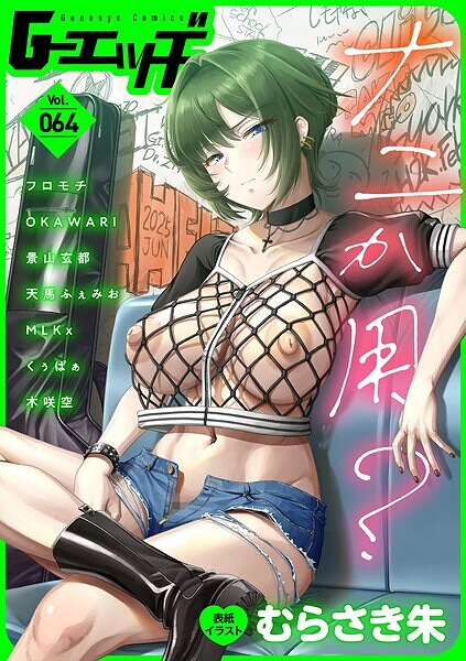 G-エッヂ Vol.064  エロ画像670